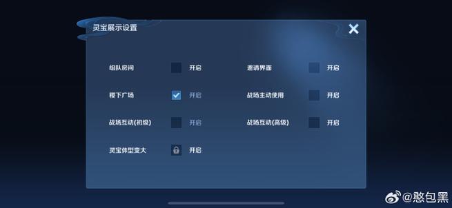 王者语音突然别人听不到