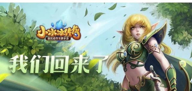 小冰冰传奇小小值得培养吗