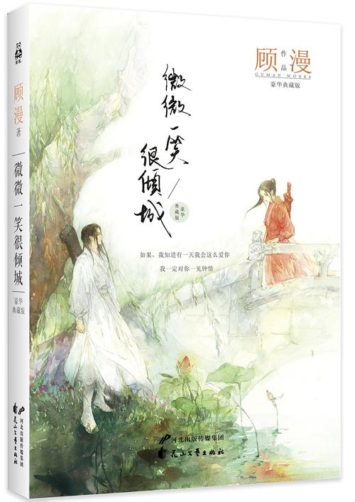 微微一笑杜过愚生