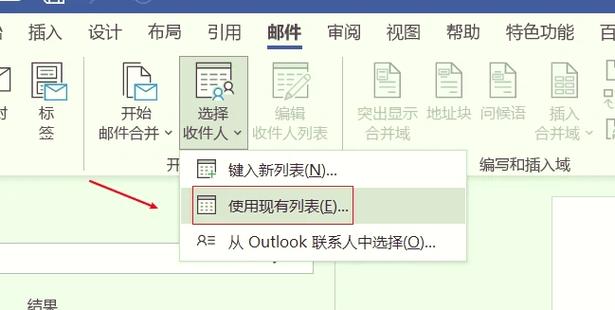 word合并图标