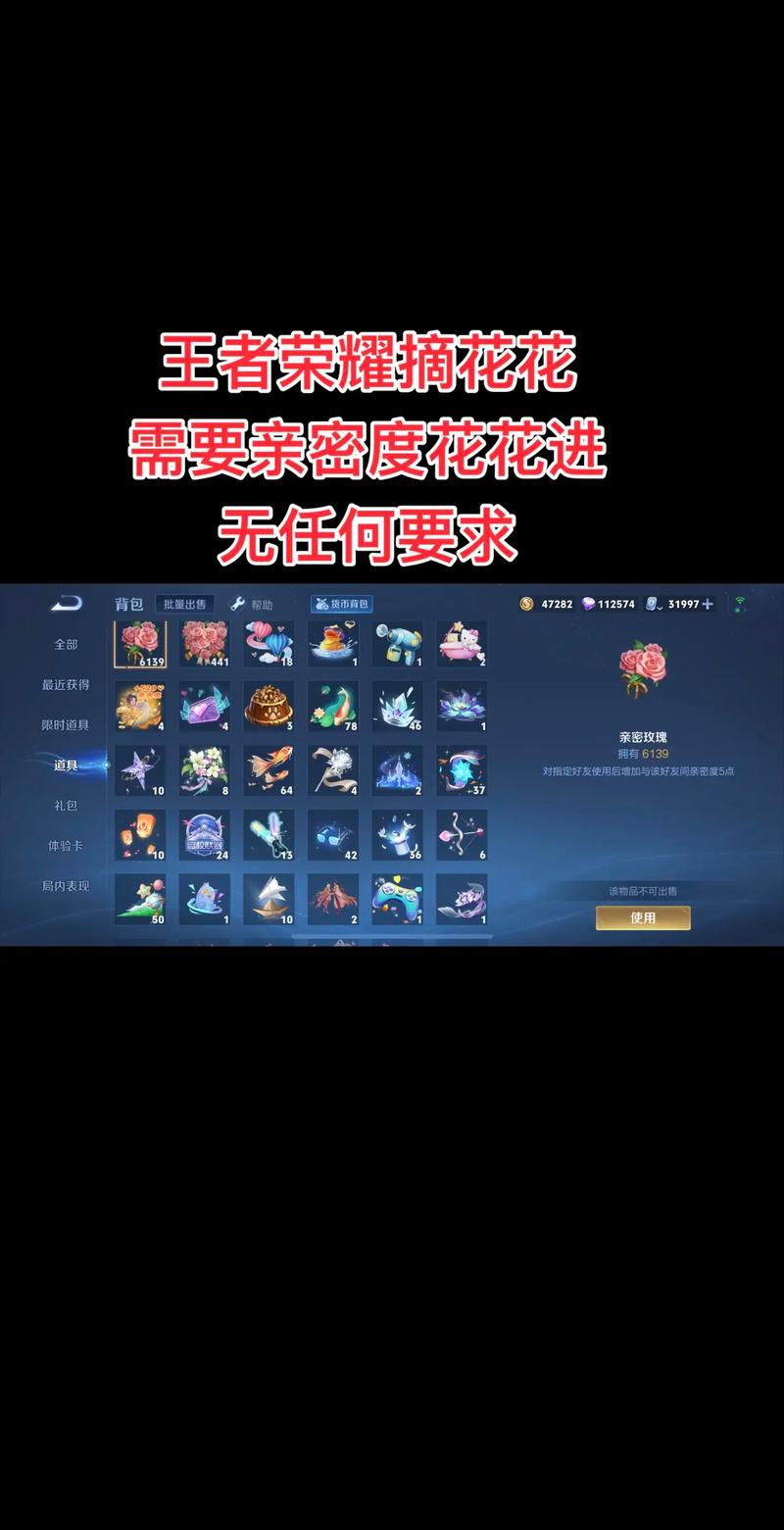 3000亲密度要多少花缩略图