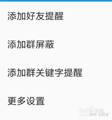 QQ群可以设置特定消息提醒吗