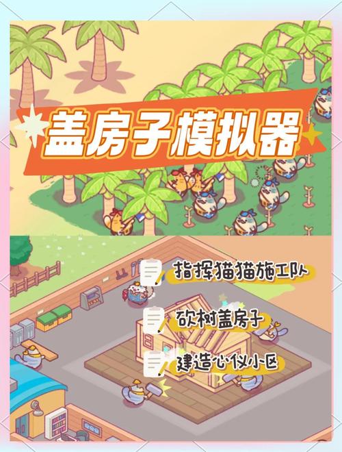 游戏盖分红楼