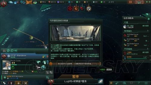 群星难度