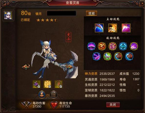 镇魔曲端游图标