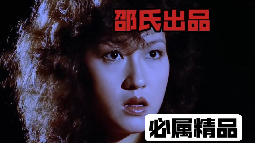 邵氏三部曲无删减版百度