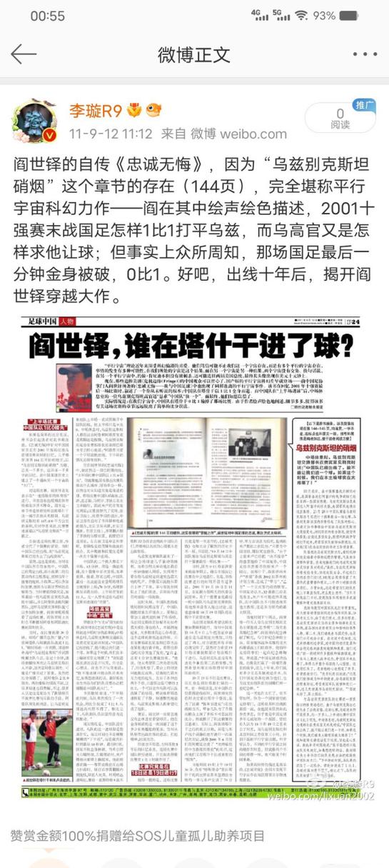 国足掌门人是谁