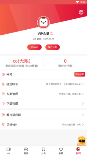 lutube会员邀请码多少图标