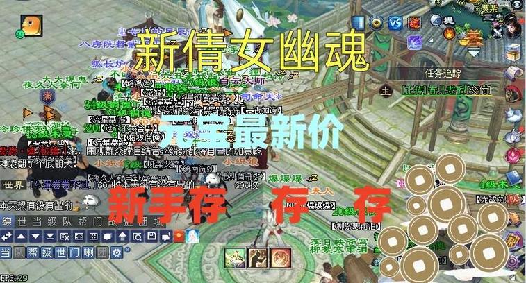 倩女幽魂1妖魔道完整攻略