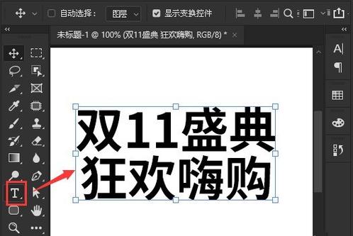 ps模仿原来字体改字 字体一样图标