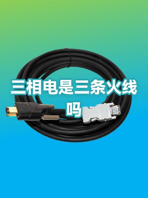 三相电哪根线是零线截图