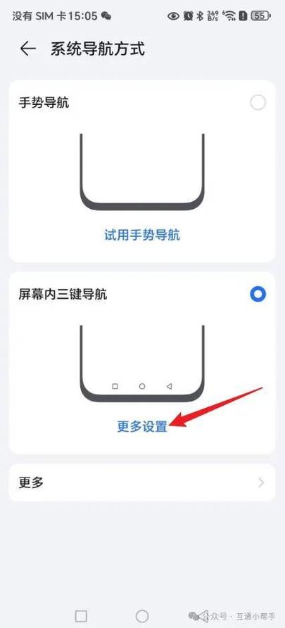 华为手机home键设置方法图标