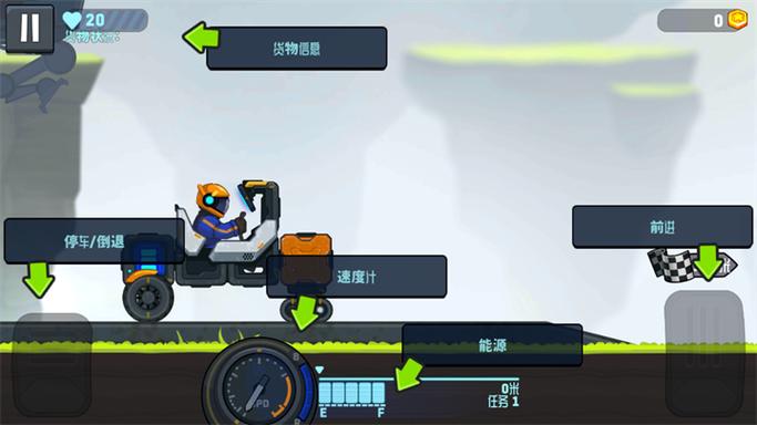 rovercraft2内置菜单下载缩略图