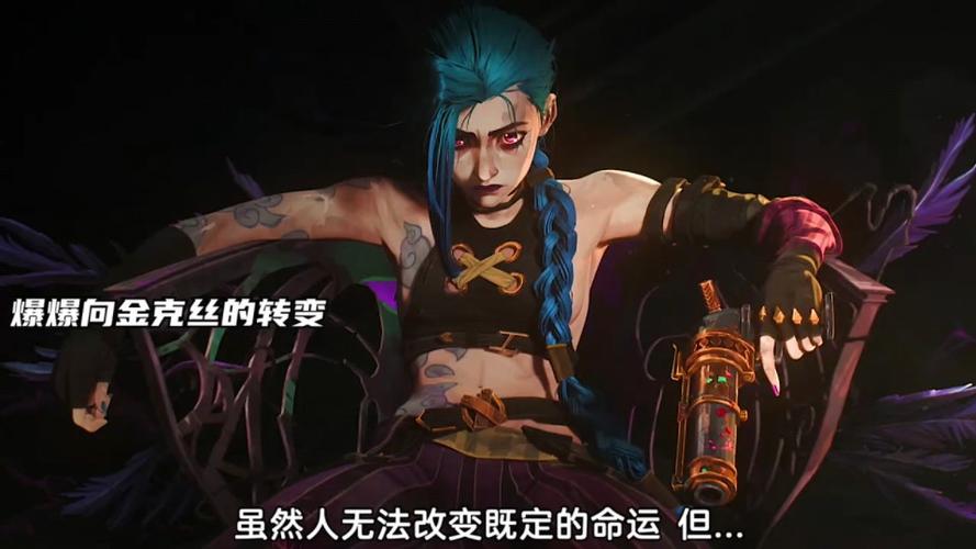 蔚和金克丝的关系图标