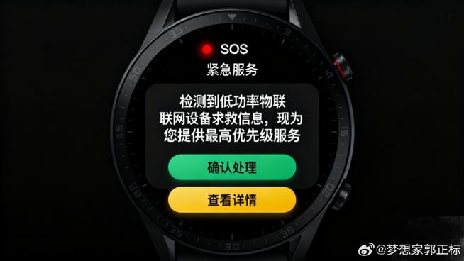 电话手表sos在哪里截图