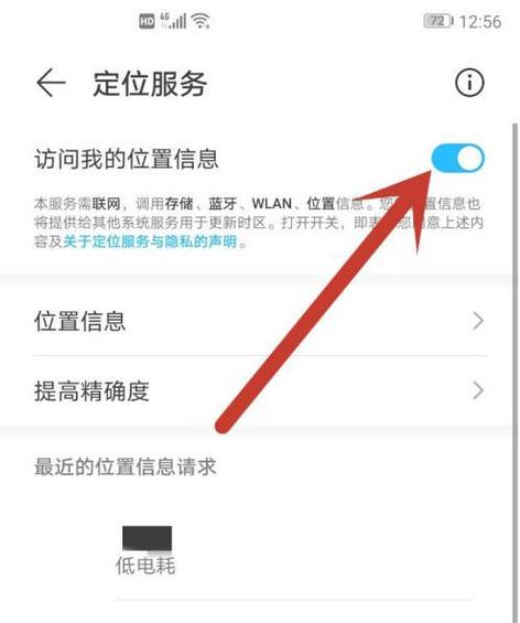荣耀手机屏幕延时时间在哪里调缩略图