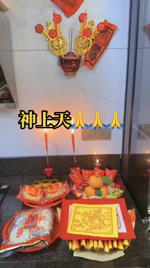 神上天是什么时候