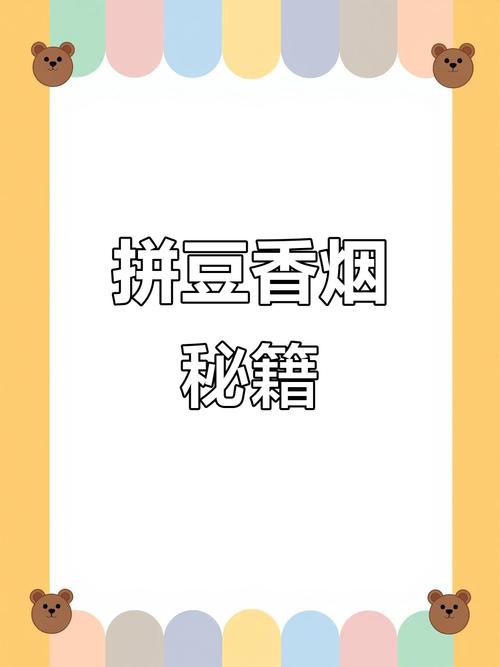 我爱拼模型烟草铺图解
