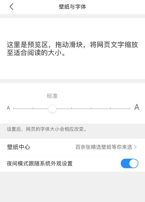 qq夜间模式出现问题