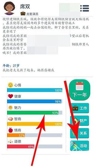 第二人生app官方下载