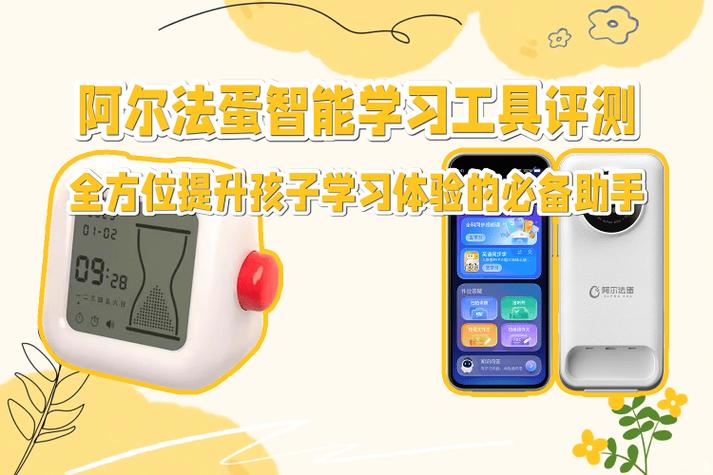 阿尔法蛋怎么用图标