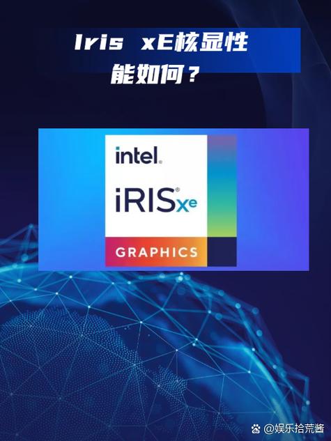 intel核显驱动图标
