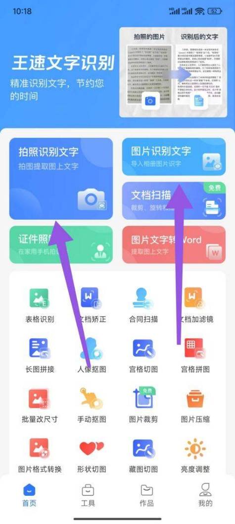 手机怎么抠图片上的字