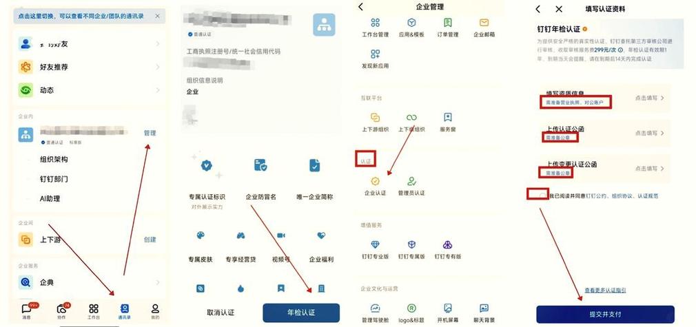 钉钉离职后会自动退出企业吗截图