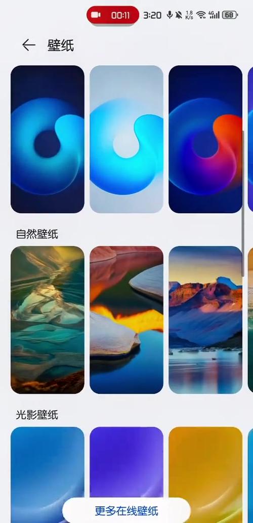 鸿蒙4.0主题包下载图标