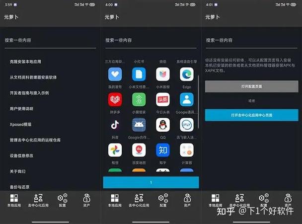 安卓9能用的免root多开框架