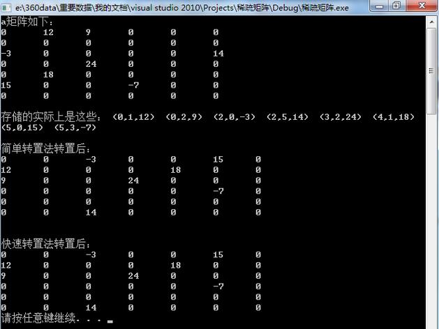 矩阵行列互换