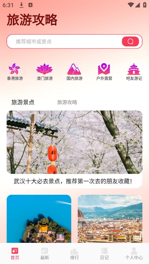 港澳宝典app下载安装