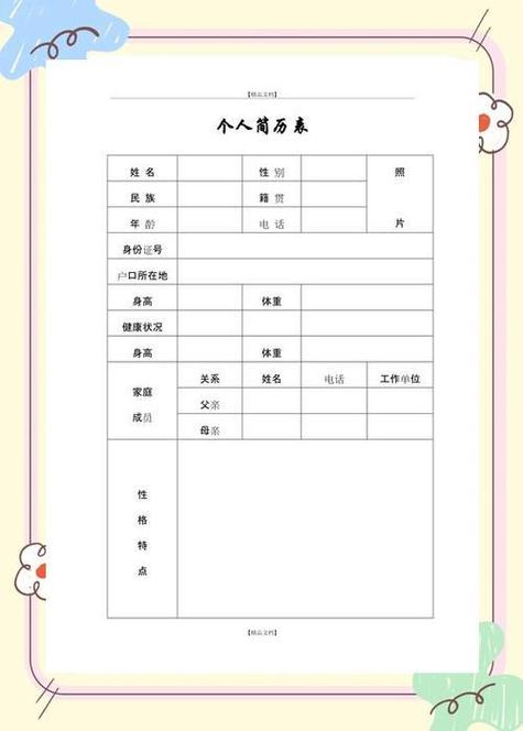优点和缺点的自我介绍