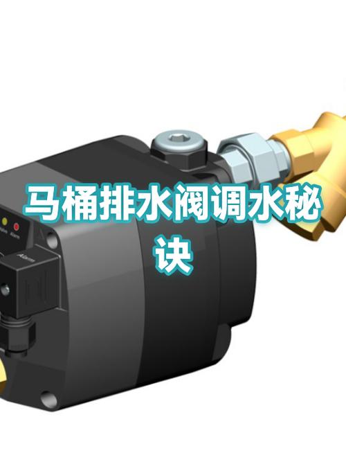 马桶里面的水怎么调大