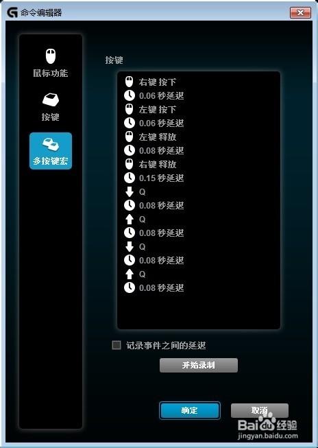 鼠标宏Cf压枪怎么设置