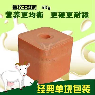 羊喂舔砖还用喂盐不