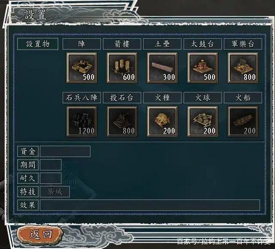 三国志11建造设施心得
