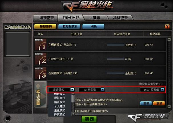 穿越火线怎么保存录像