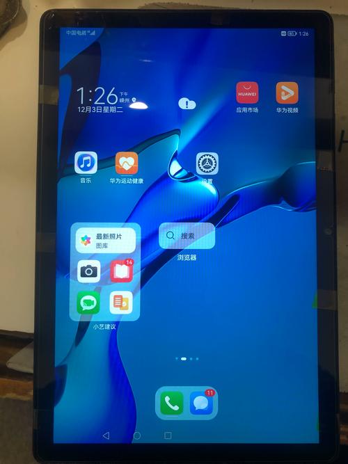 华为平板屏幕旋转怎么设置缩略图