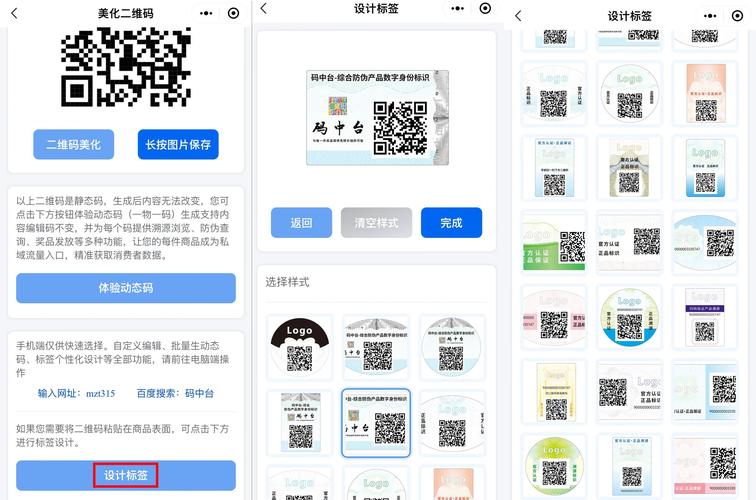 二维码制作小程序在线生成缩略图