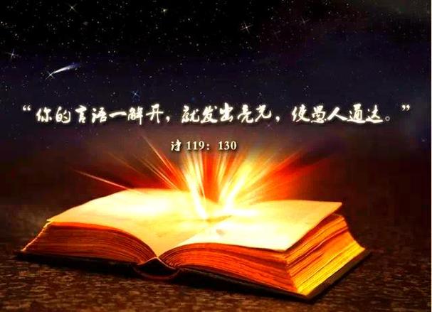 信心的例子10个圣经