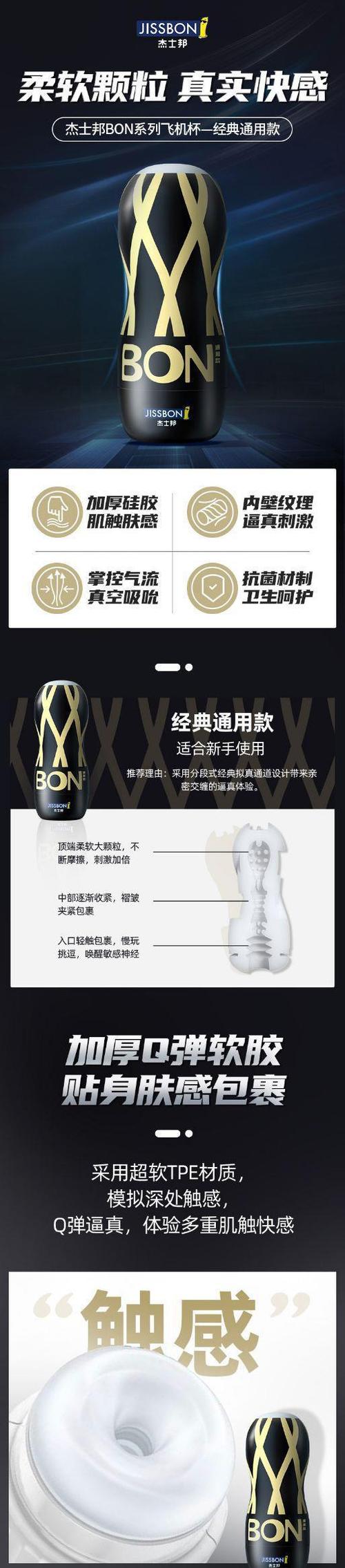 男性飞机杯哪个品牌好用缩略图