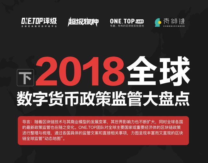 one币在中国合法吗