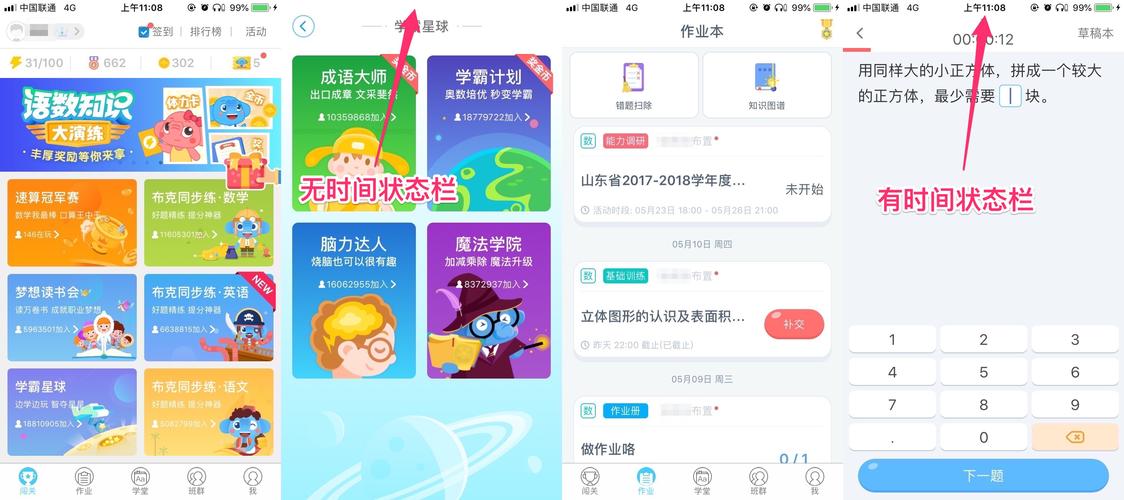 作业盒子最新版app