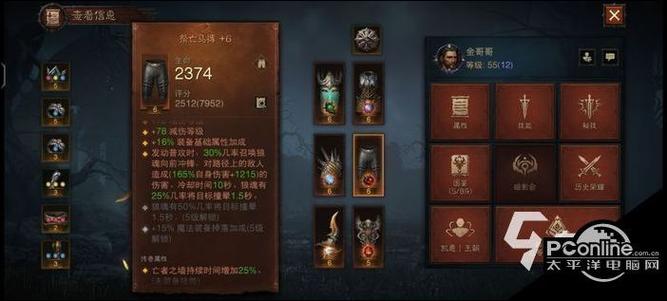 亡灵法师最建议买的三个宝石图标