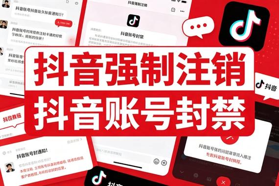 微信登录抖音怎么注销截图