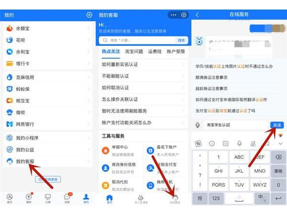 支付宝学生认证不支持自助取消