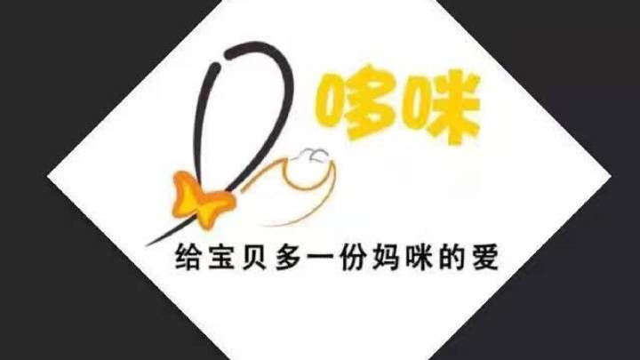 哆咪是什么意思