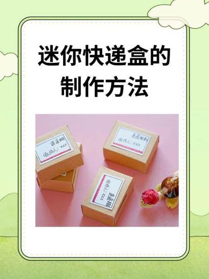 自制开快递神器