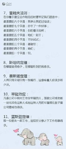 形容大佬的高大上词语